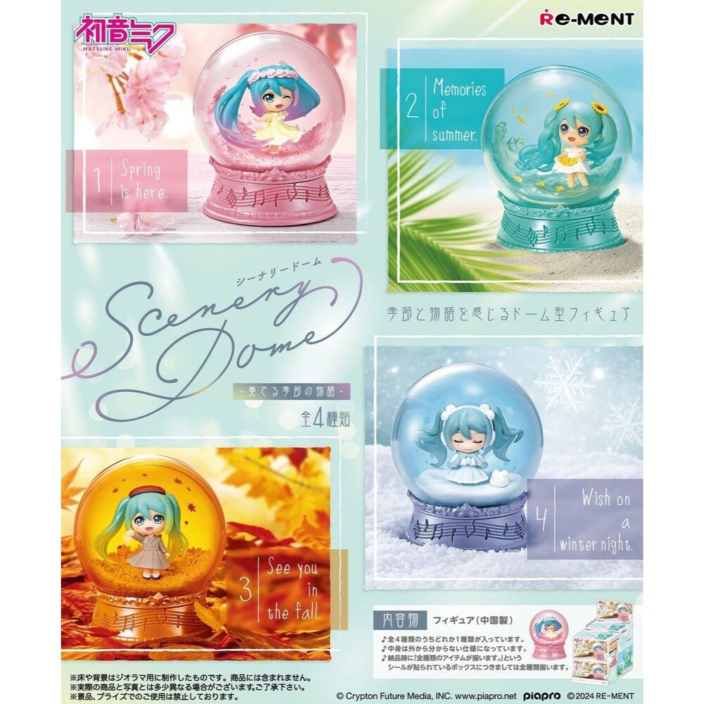 Re-Ment Hatsune Miku Scenery Dome Story of the Seasons Series Box Set (4)